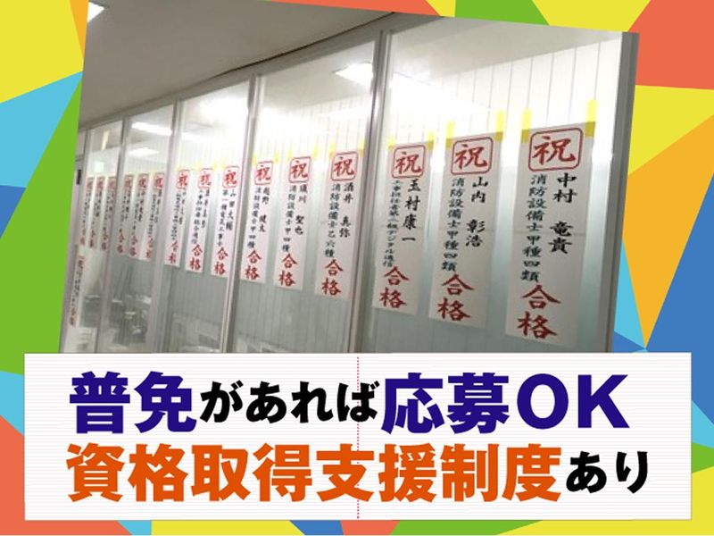 株式会社ニードのアルバイト・バイト求人情報-05