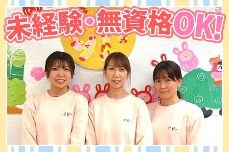 放課後等デイサービス　ポピー　学が丘教室のアルバイト・バイト求人情報-01