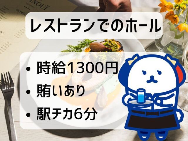 株式会社ホットスタッフ神戸のアルバイト・バイト求人情報-01