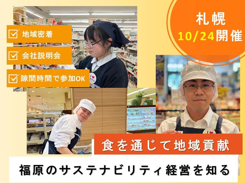 株式会社福原