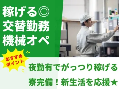 株式会社グロップのアルバイト・バイト求人情報