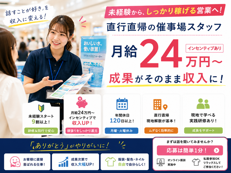 株式会社ネクストラインの求人・転職情報