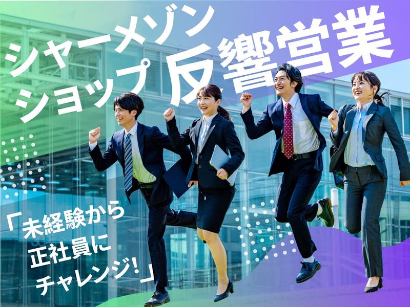 株式会社ケン・ハウジング-0003の求人・転職情報