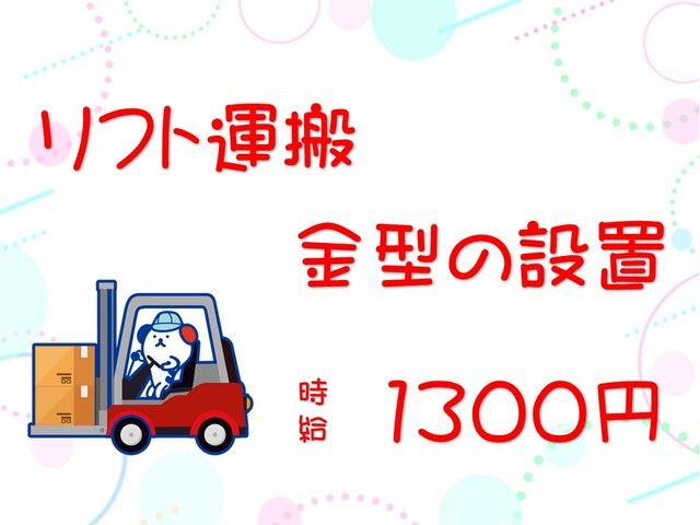 株式会社ホットスタッフ岡山