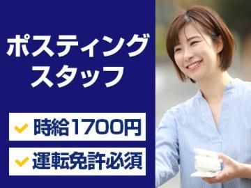 タイムズ24株式会社　東京中央支店のアルバイト・バイト求人情報-02