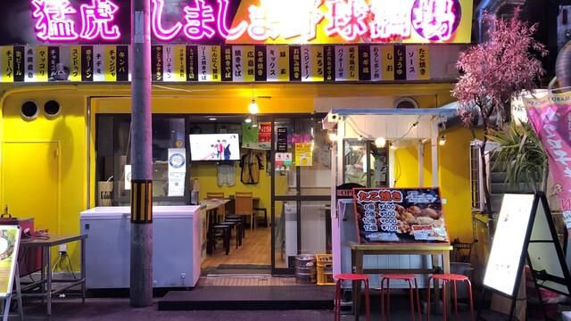 猛虎しましま野球酒場 梅田店のアルバイト・バイト求人情報-01