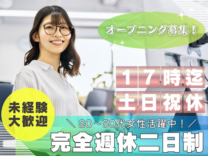 株式会社グロップ　岡山BPOセンターのアルバイト・バイト求人情報-02