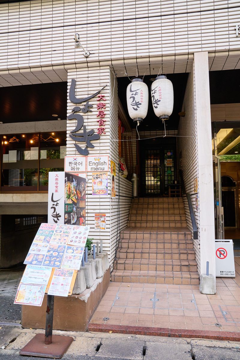 しょうき　博多店のアルバイト・バイト求人情報-02