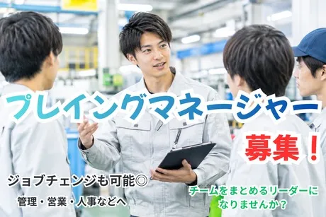 株式会社ヒューマンアイズの求人・転職情報