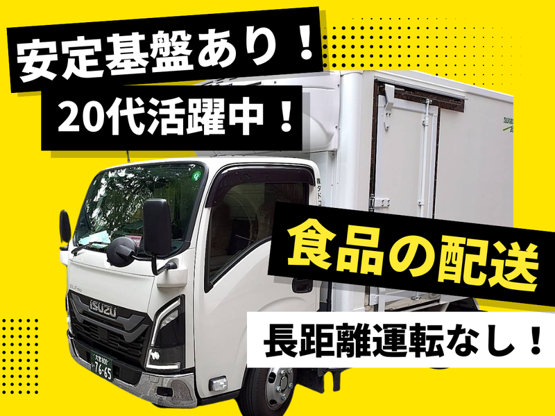 株式会社タドコロ物流の求人・転職情報