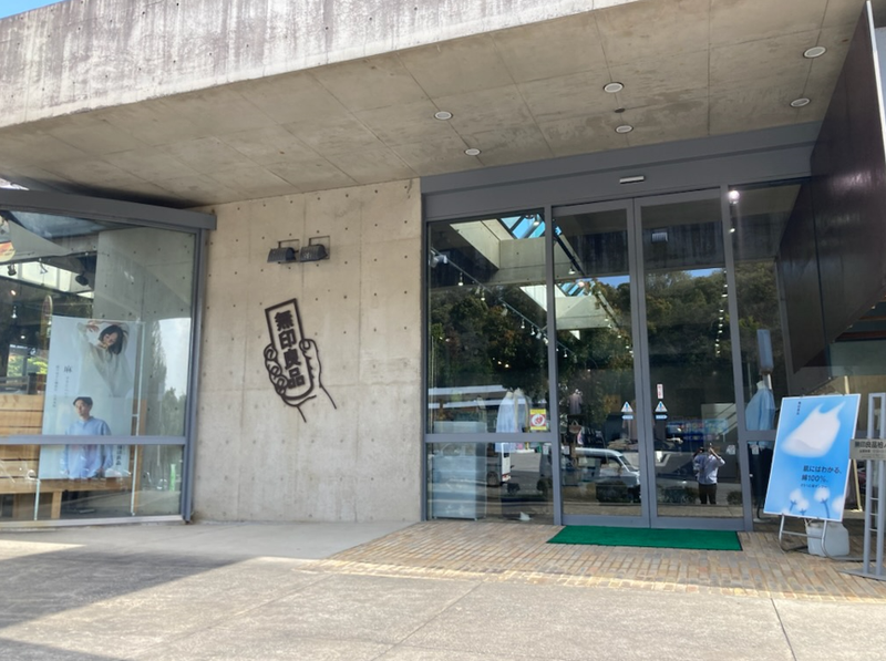 無印良品 かやの森店のアルバイト・バイト求人情報-01