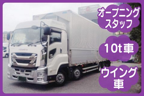 株式会社愛翔商運