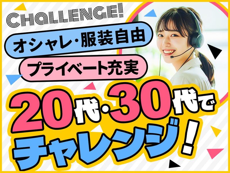 株式会社ウレシーコーポレーションのアルバイト・バイト求人情報-05