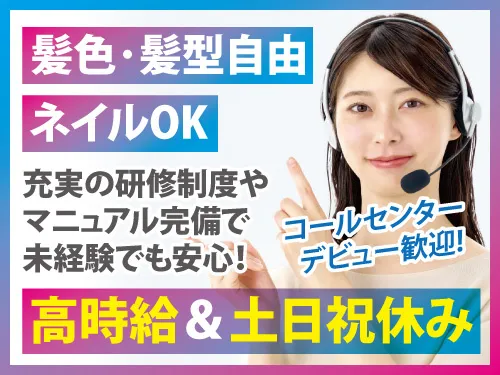 株式会社ウィルエージェンシーの派遣求人情報