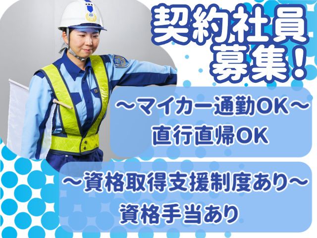 東洋ワークセキュリティ株式会社の求人・転職情報