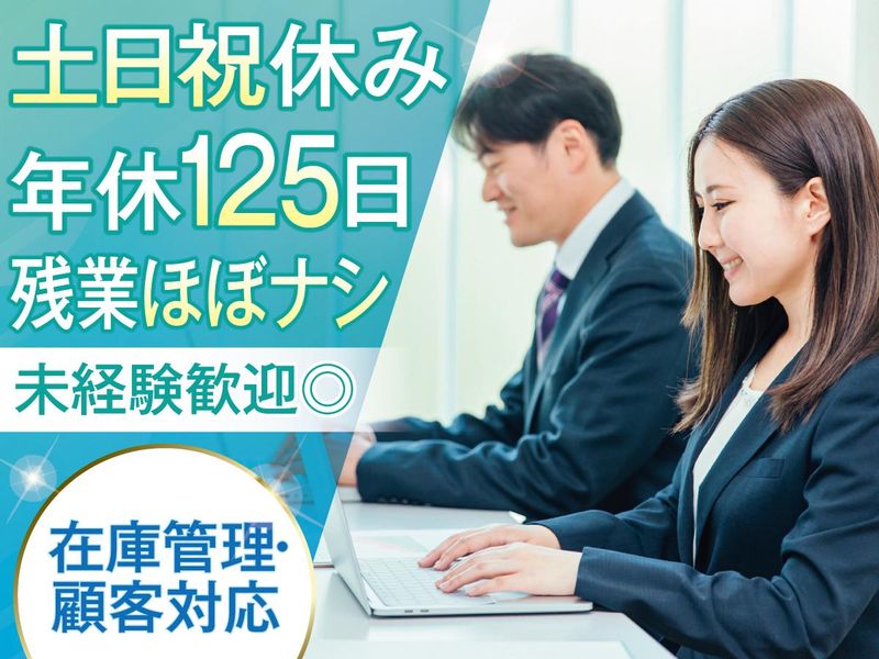 株式会社幸伸の求人・転職情報