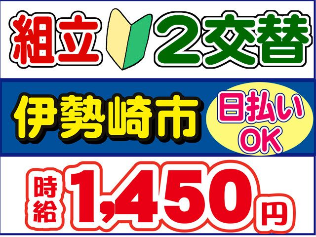 株式会社ロフティー 前橋支店のアルバイト・バイト求人情報-41