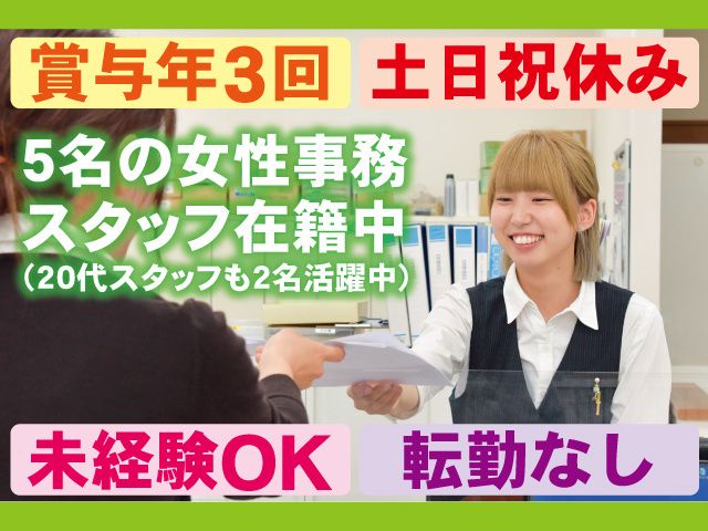 カセツリース株式会社の求人・転職情報