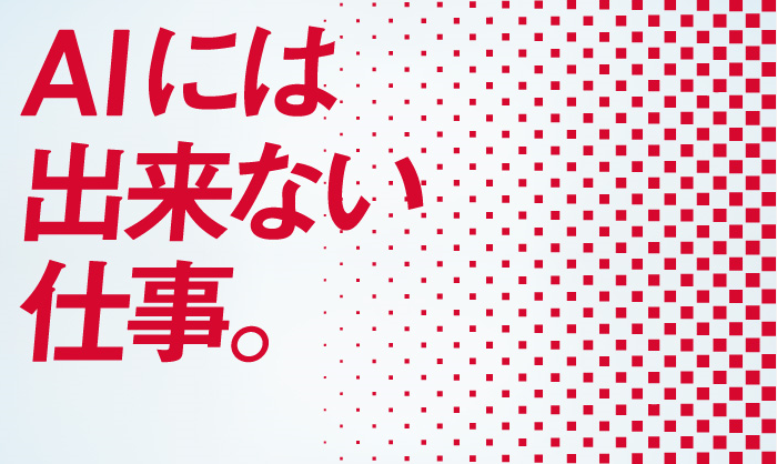 大東建託株式会社　池田支店のアルバイト・バイト求人情報-03