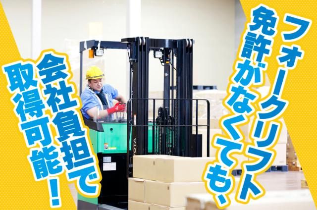 株式会社今村紙工の求人・転職情報
