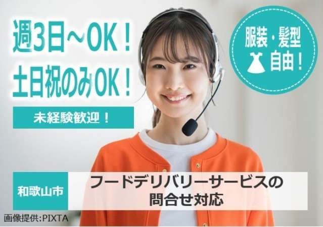 トランスコスモス株式会社の求人・転職情報