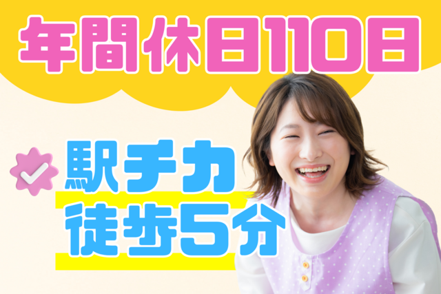 学校法人藤花学園　指宿幼稚園の求人・転職情報