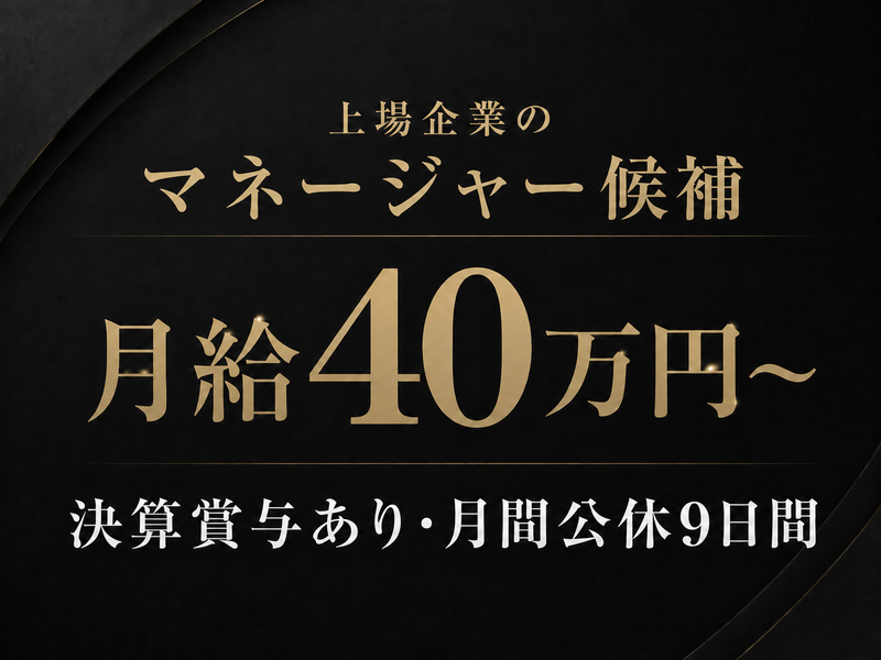 株式会社京都勝牛の求人・転職情報