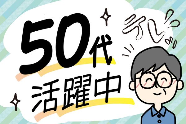 株式会社いつみ家の求人・転職情報