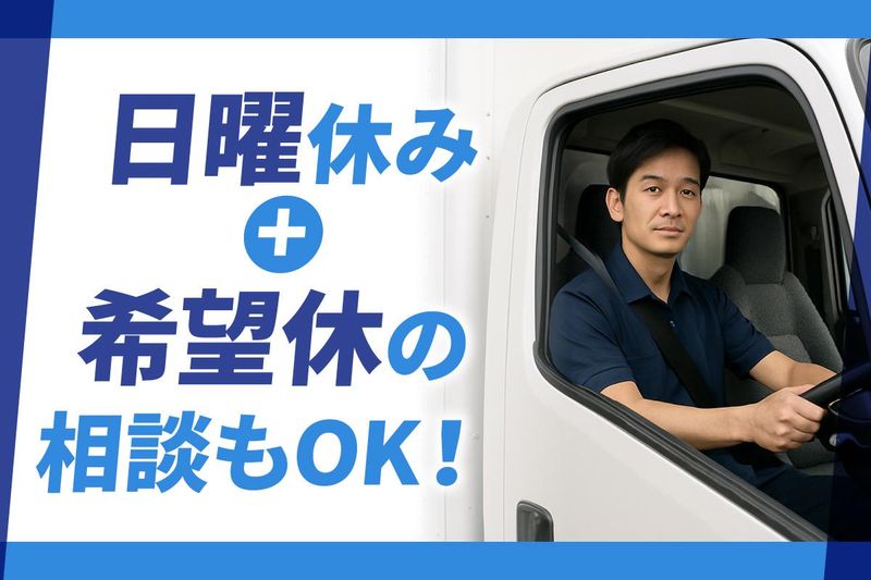 久喜センターのアルバイト・バイト求人情報-03