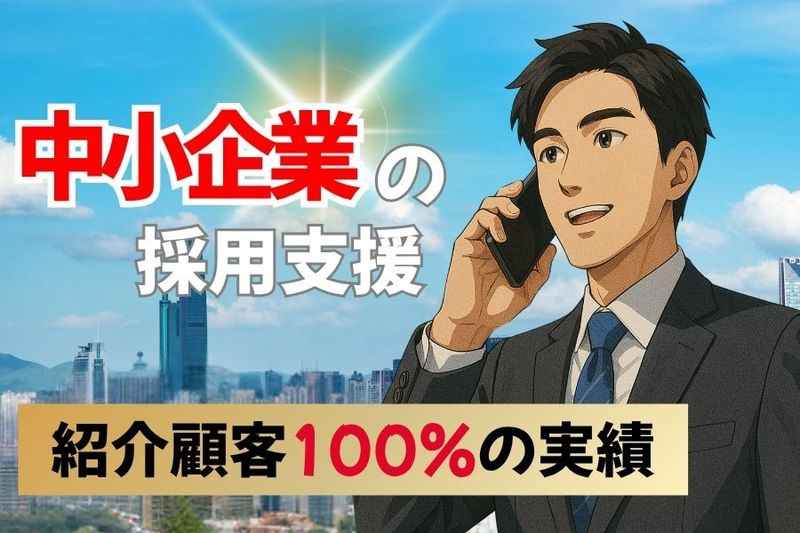 リクルートラボ株式会社の求人・転職情報