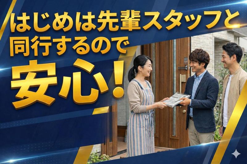 合同会社LINKS-0001の求人・転職情報