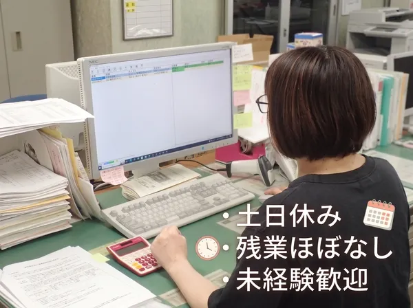 サン工業株式会社の求人・転職情報