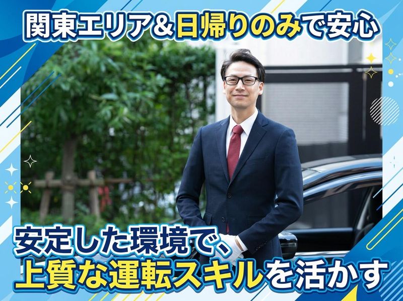 サン・ユース株式会社の求人・転職情報