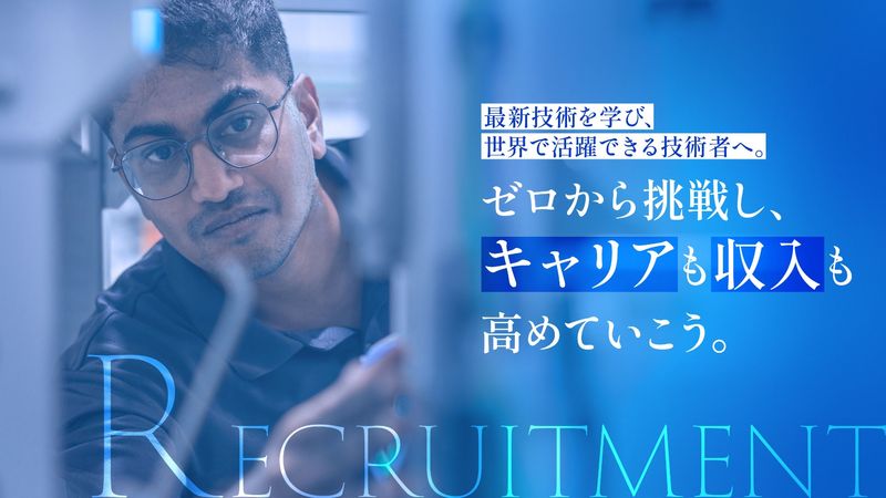 ファステムエンジニアリング株式会社のアルバイト・バイト求人情報-03