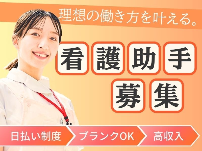 ケアゲート株式会社の派遣求人情報