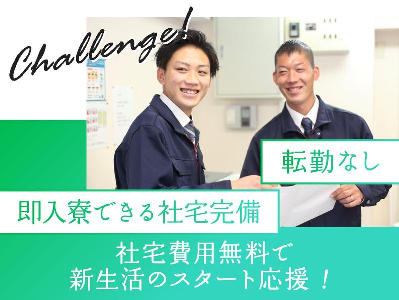 株式会社PGSホーム　代々木支店のアルバイト・バイト求人情報-02