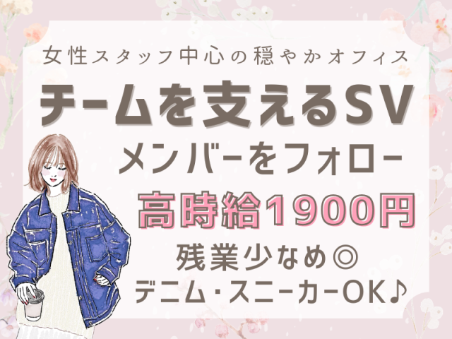 SocioFuture WIT株式会社の求人・転職情報