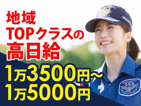 サンエス警備保障株式会社の求人・転職情報