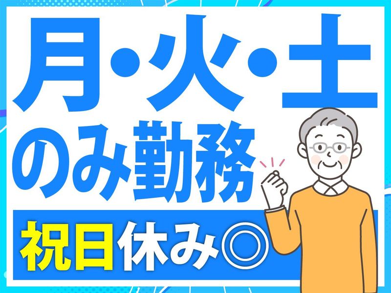 ブランベール甲東園(株式会社CBSファシリティーズ)のアルバイト・バイト求人情報-02