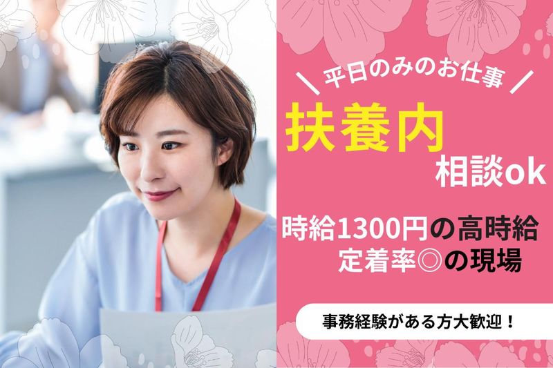 株式会社ネクストイノベーションの求人・転職情報-03