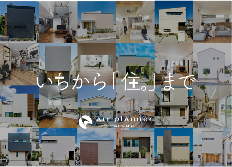 株式会社アールプランナー