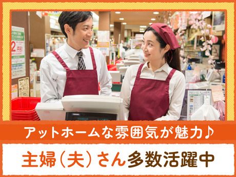 アオキスーパー　植田店の求人情報