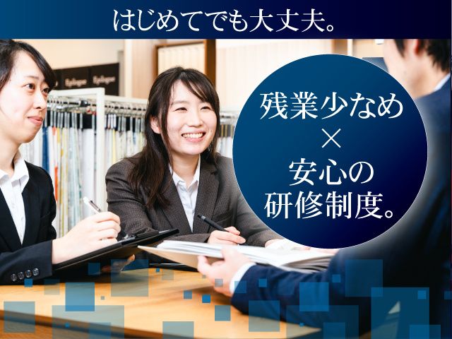 株式会社カーテン・じゅうたん王国の求人・転職情報