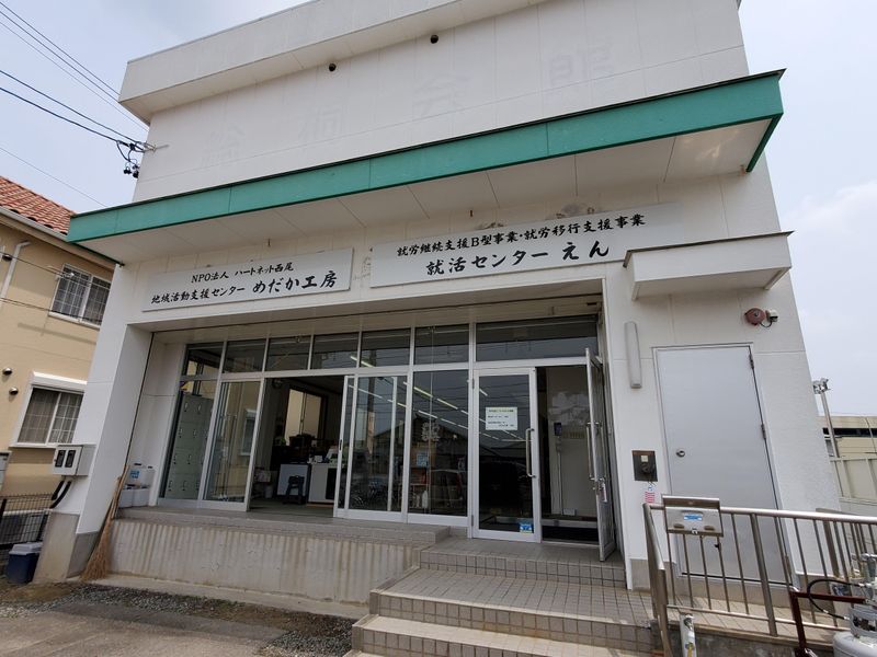 特定非営利活動法人ハートネット西尾の求人・転職情報