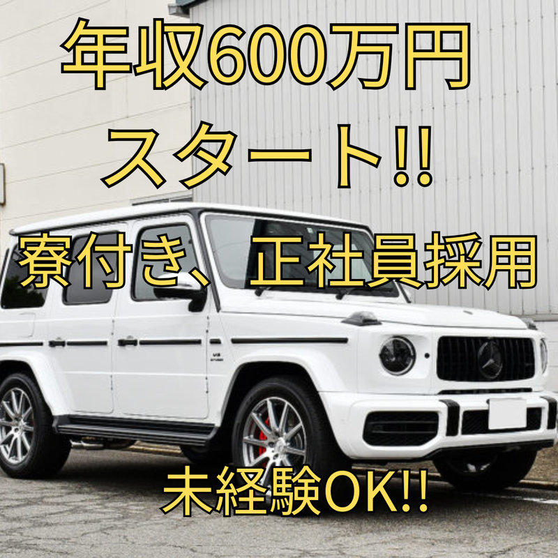 合同会社ゼロスタートの求人・転職情報