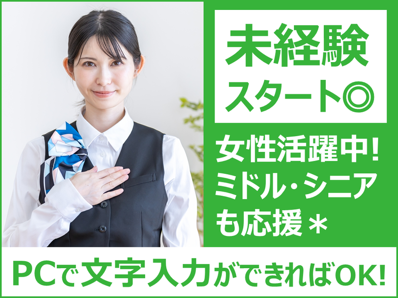 東急リゾーツ＆ステイ株式会社の求人・転職情報