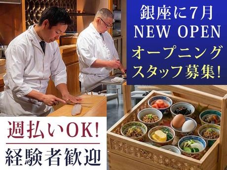 DDグループ　銀座 恣時のアルバイト・バイト求人情報-26