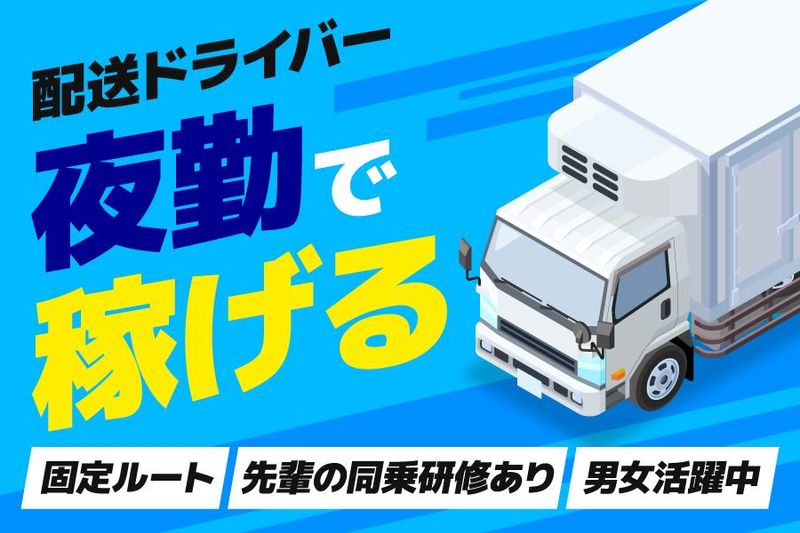 株式会社川翔プログレス　千葉南営業所の求人情報