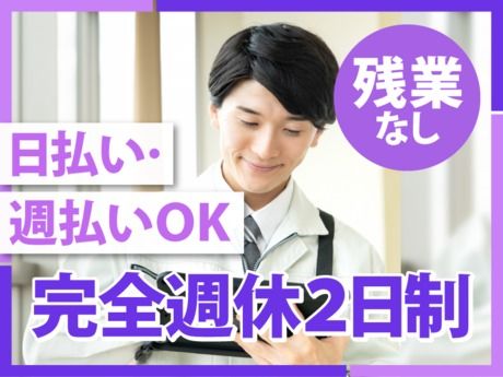 エムジー株式会社のアルバイト・バイト求人情報-14