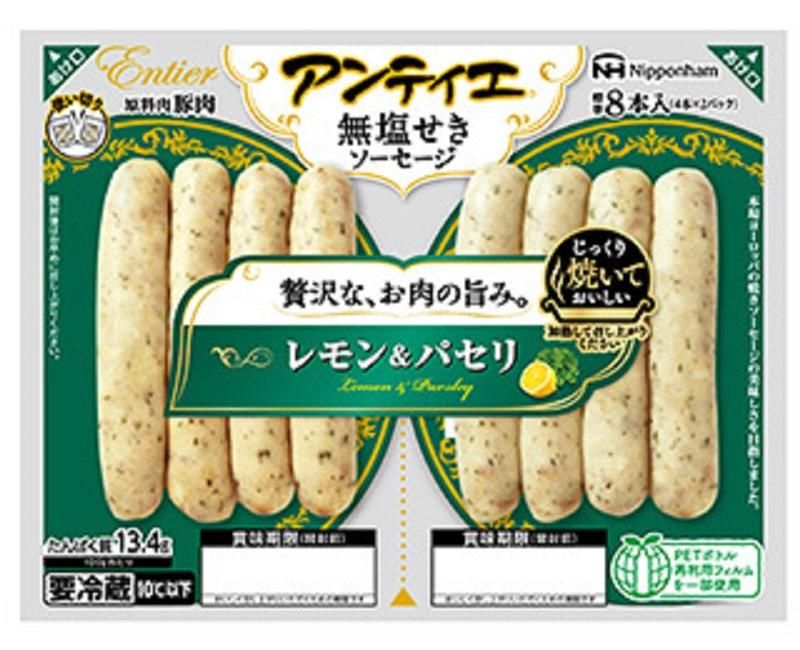 日本ハムファクトリー株式会社のアルバイト・バイト求人情報-02